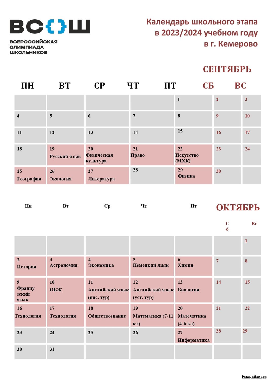 Школа №93